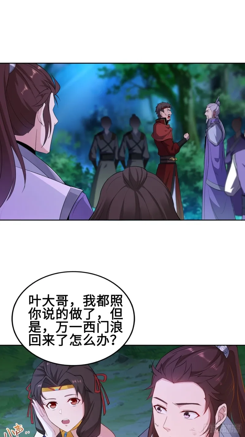 绝处逢生 第12页