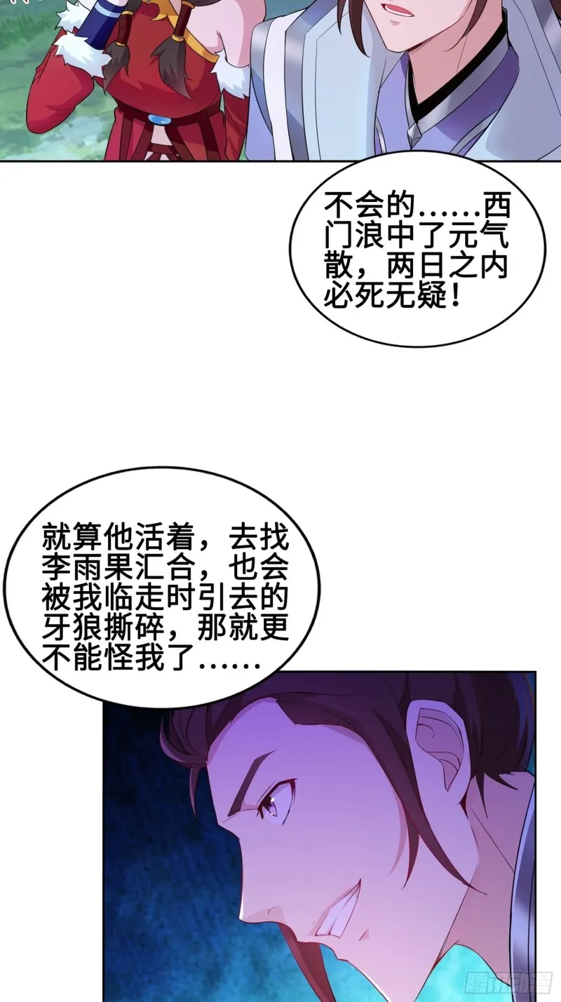 绝处逢生 第13页