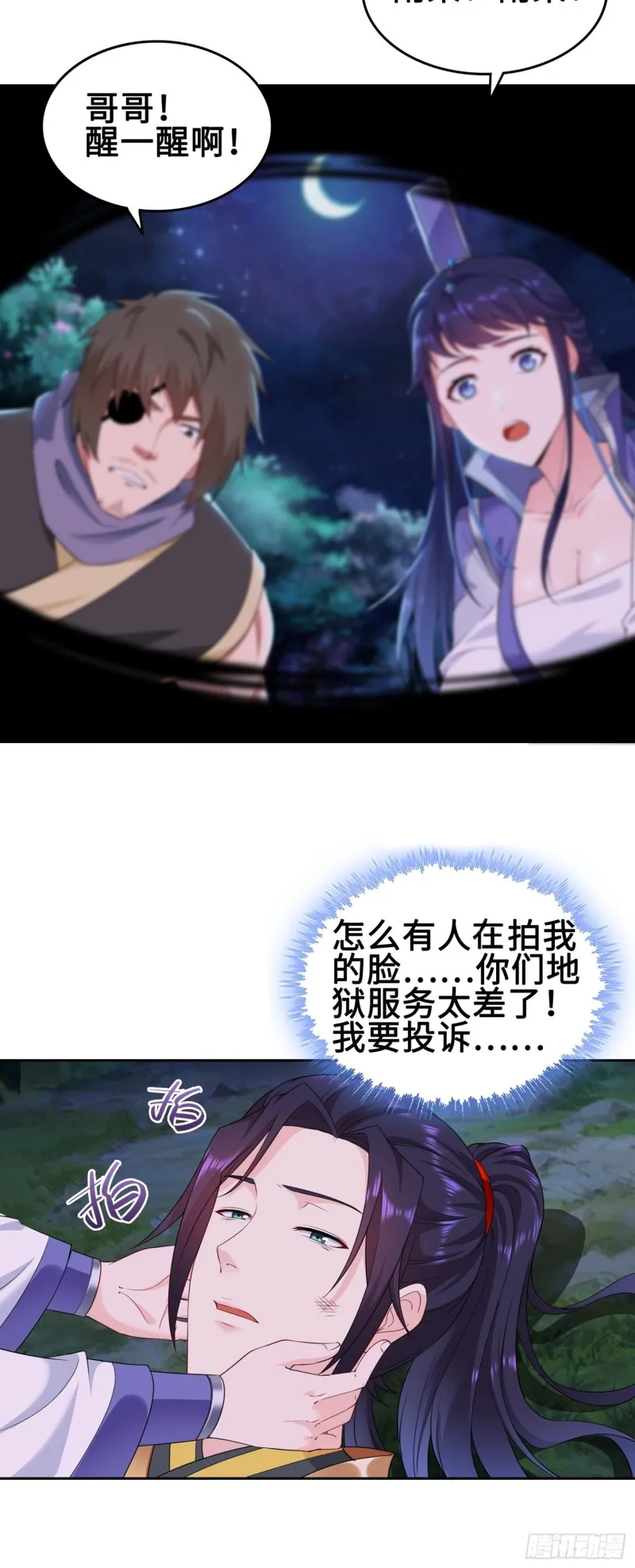 绝处逢生 第15页