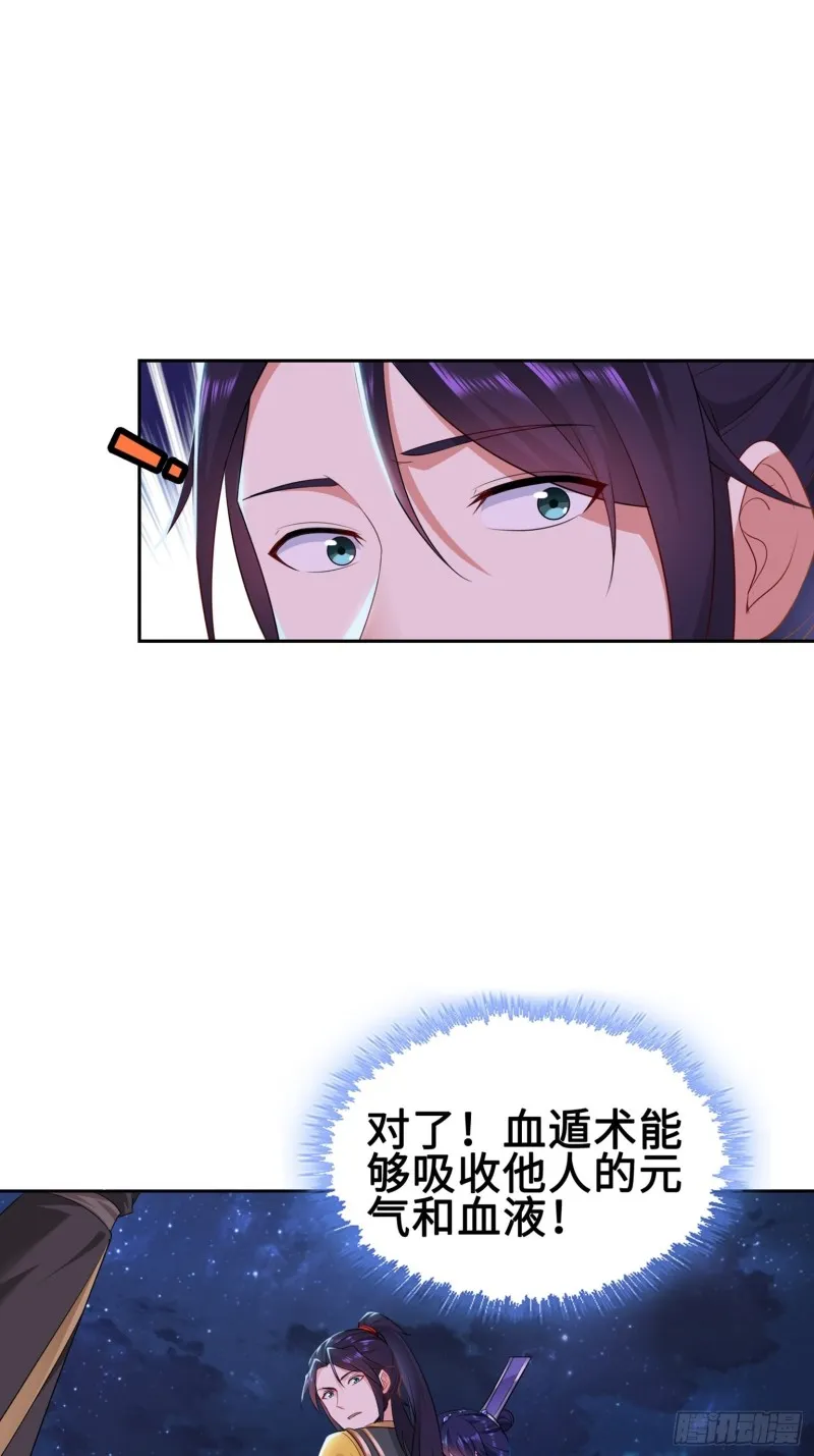 绝处逢生 第17页