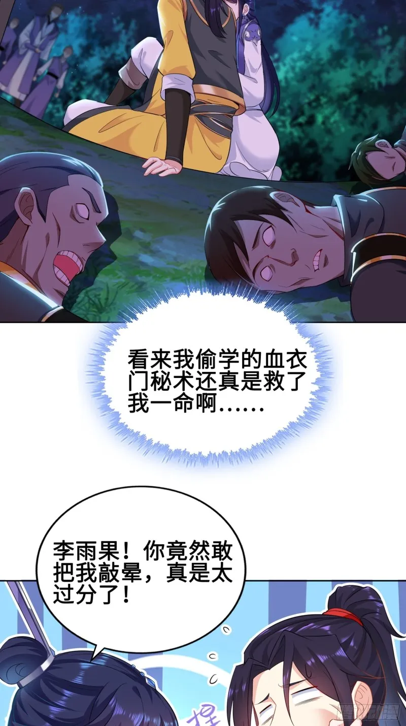 绝处逢生 第18页