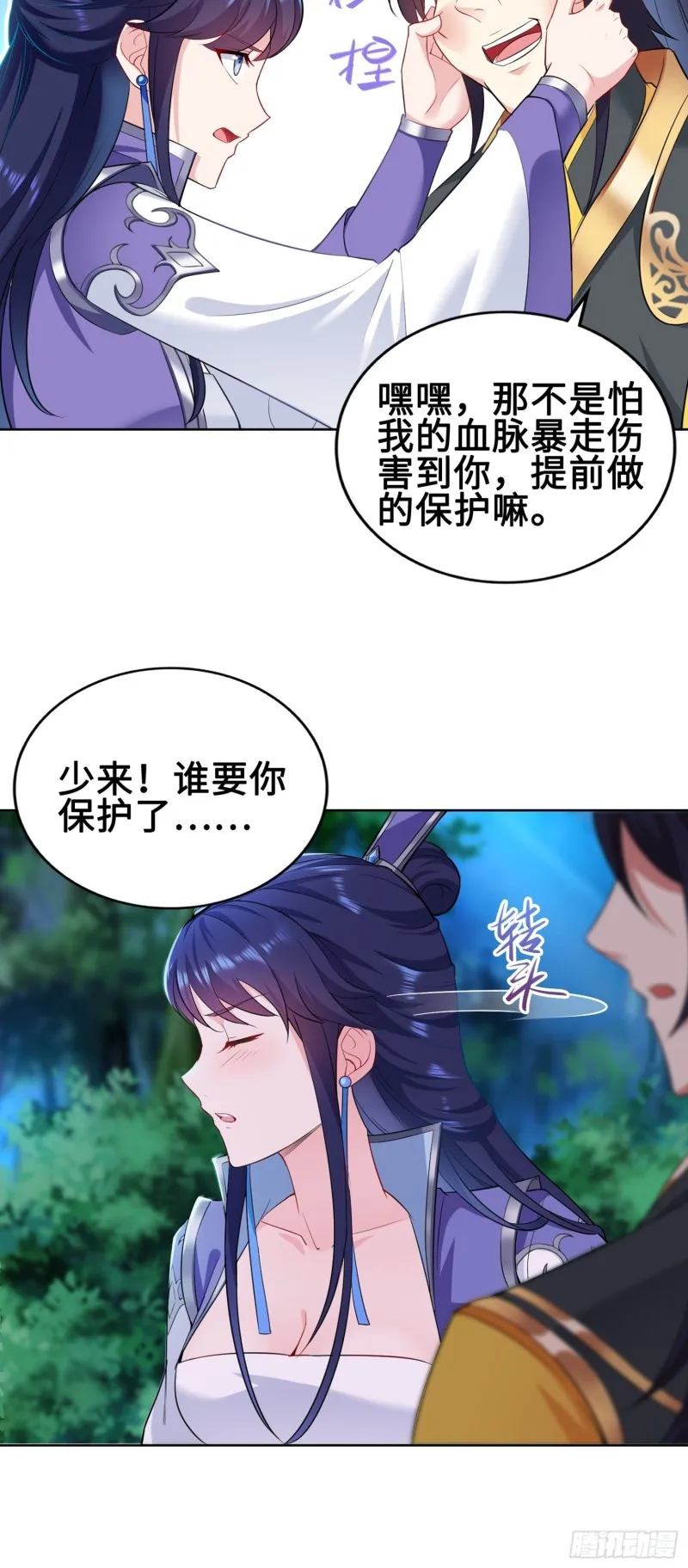绝处逢生 第19页