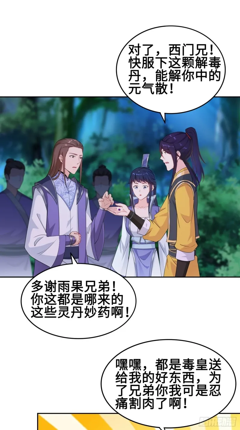 绝处逢生 第20页
