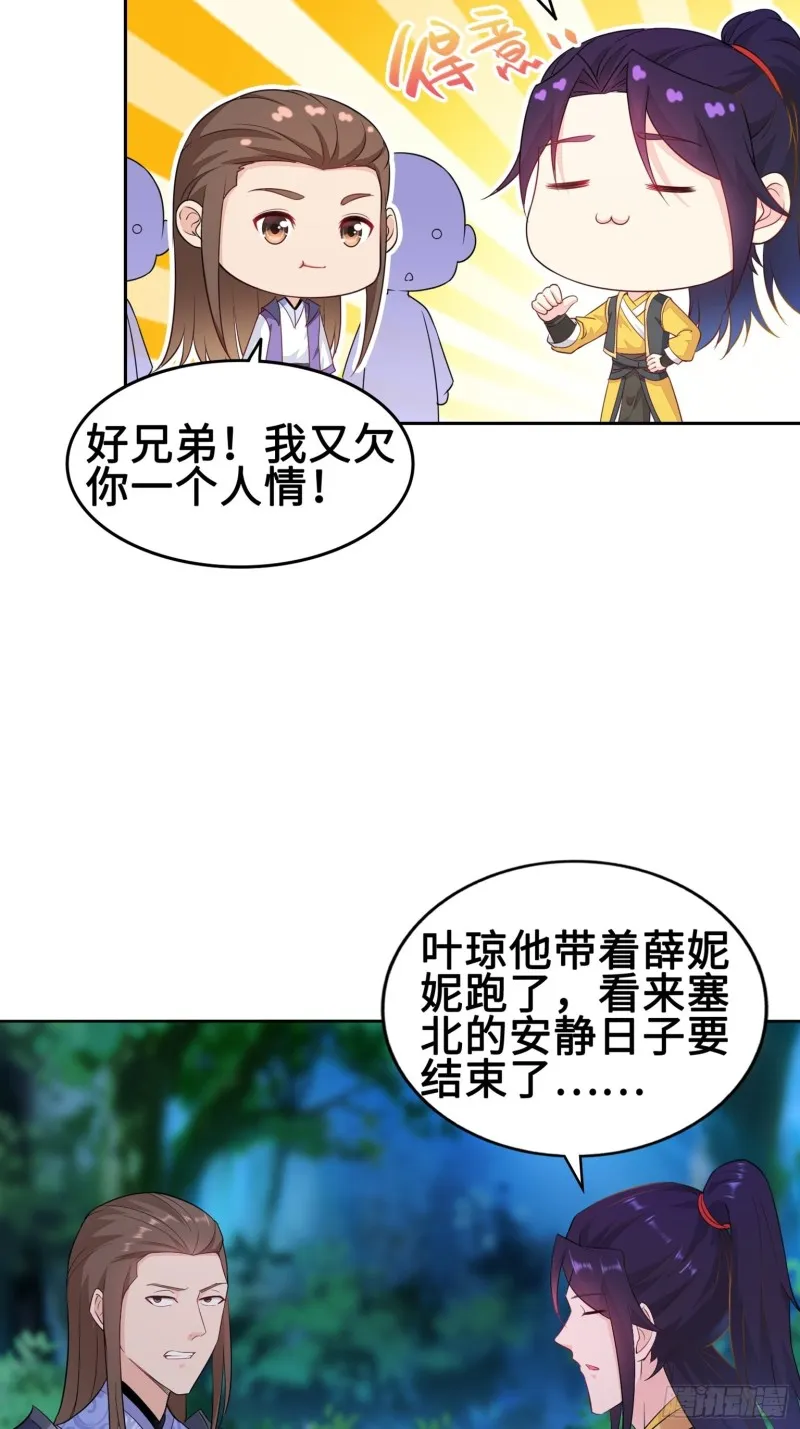 绝处逢生 第21页