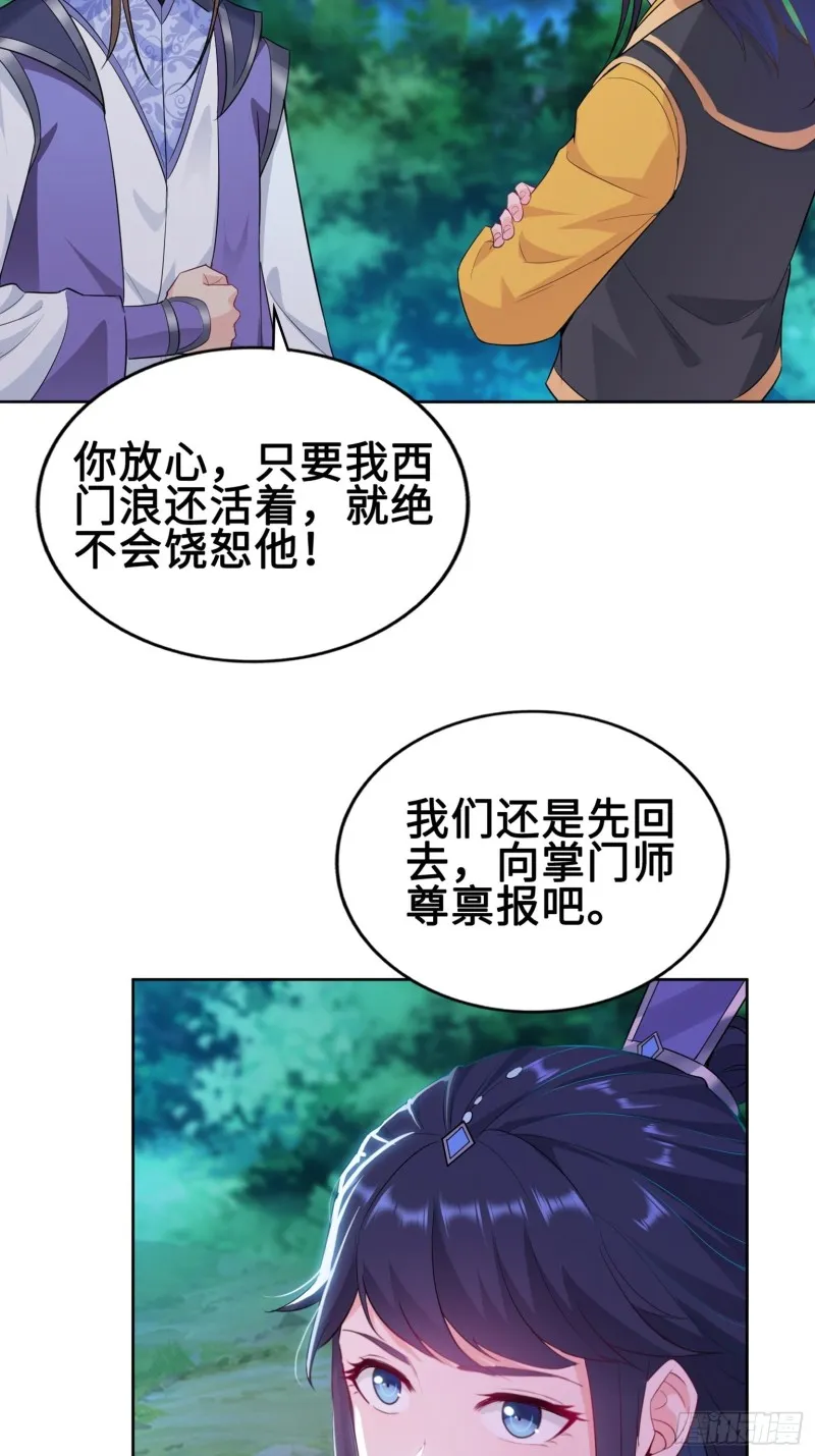 绝处逢生 第22页