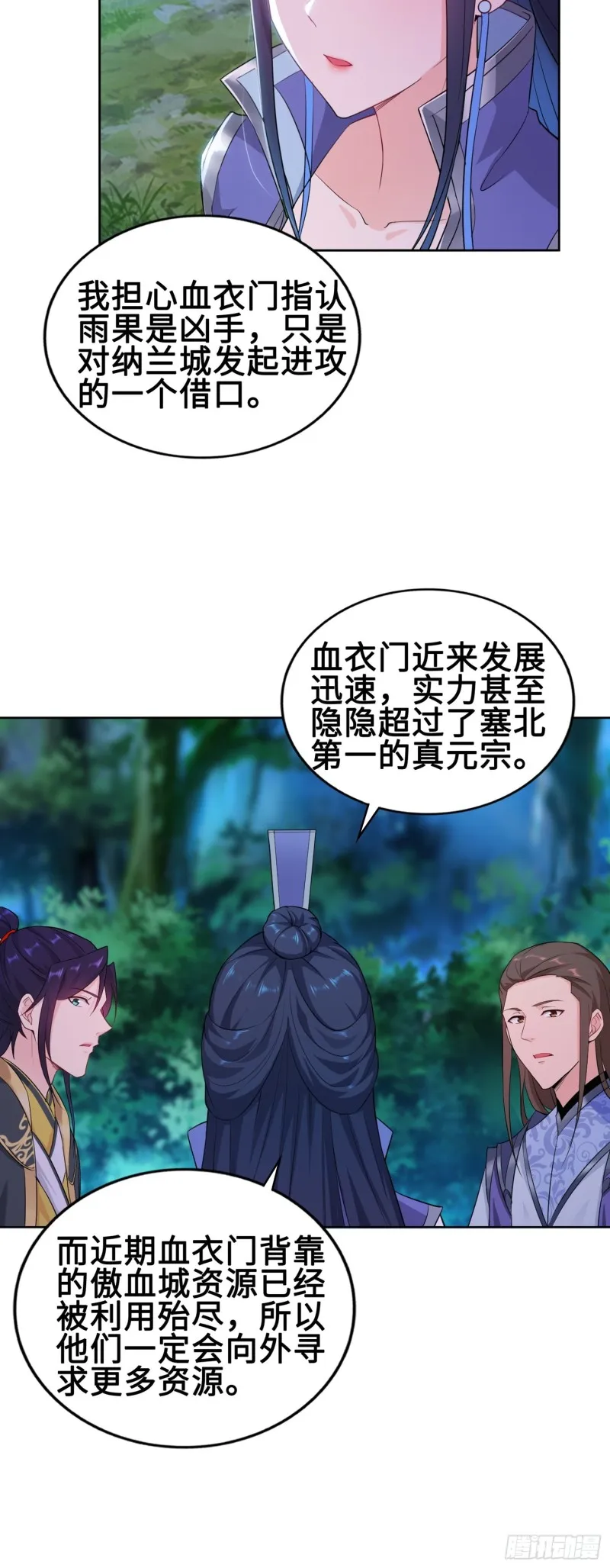 绝处逢生 第23页