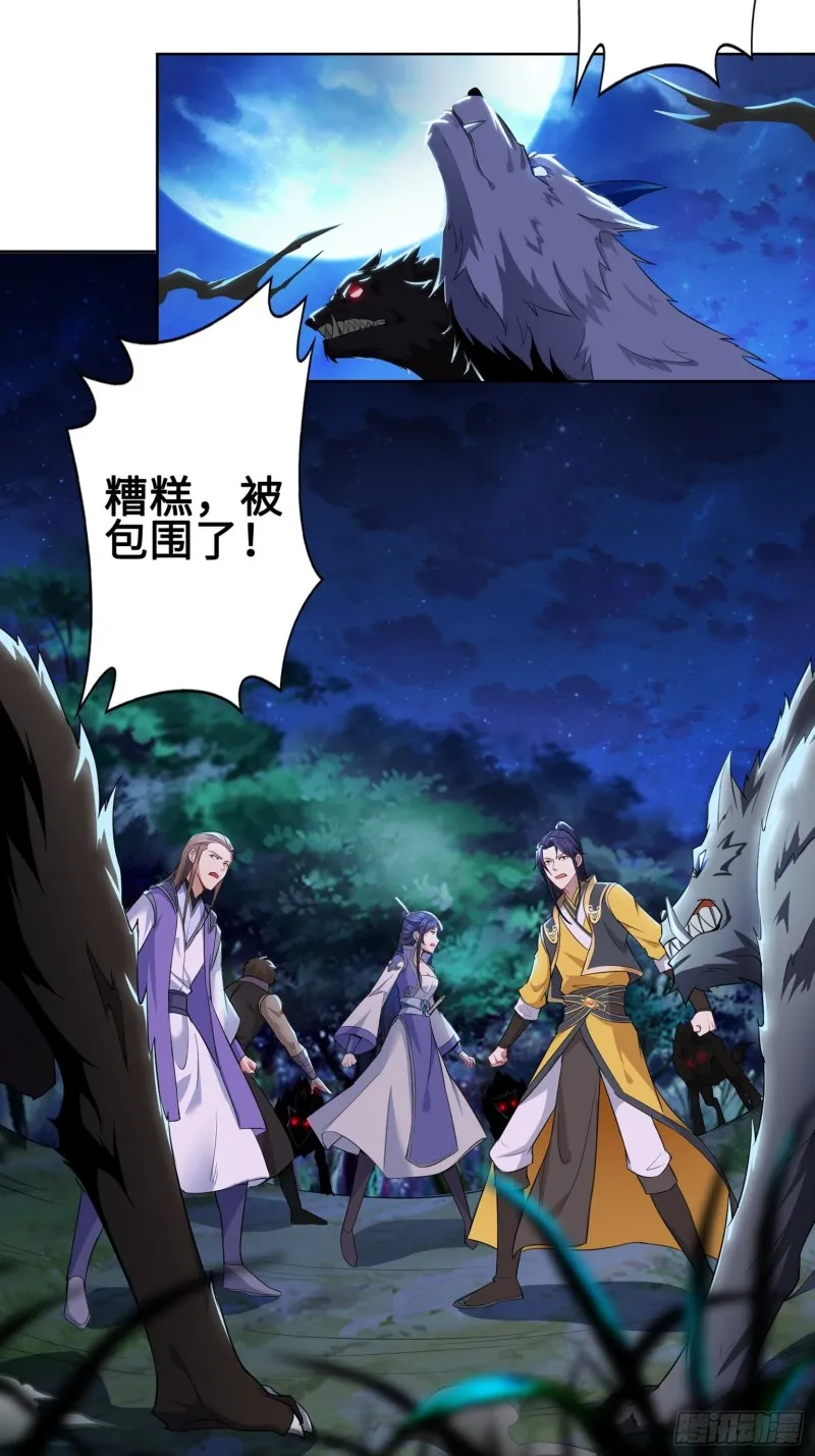 绝处逢生 第26页