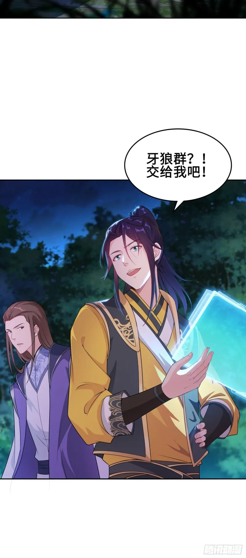 绝处逢生 第27页