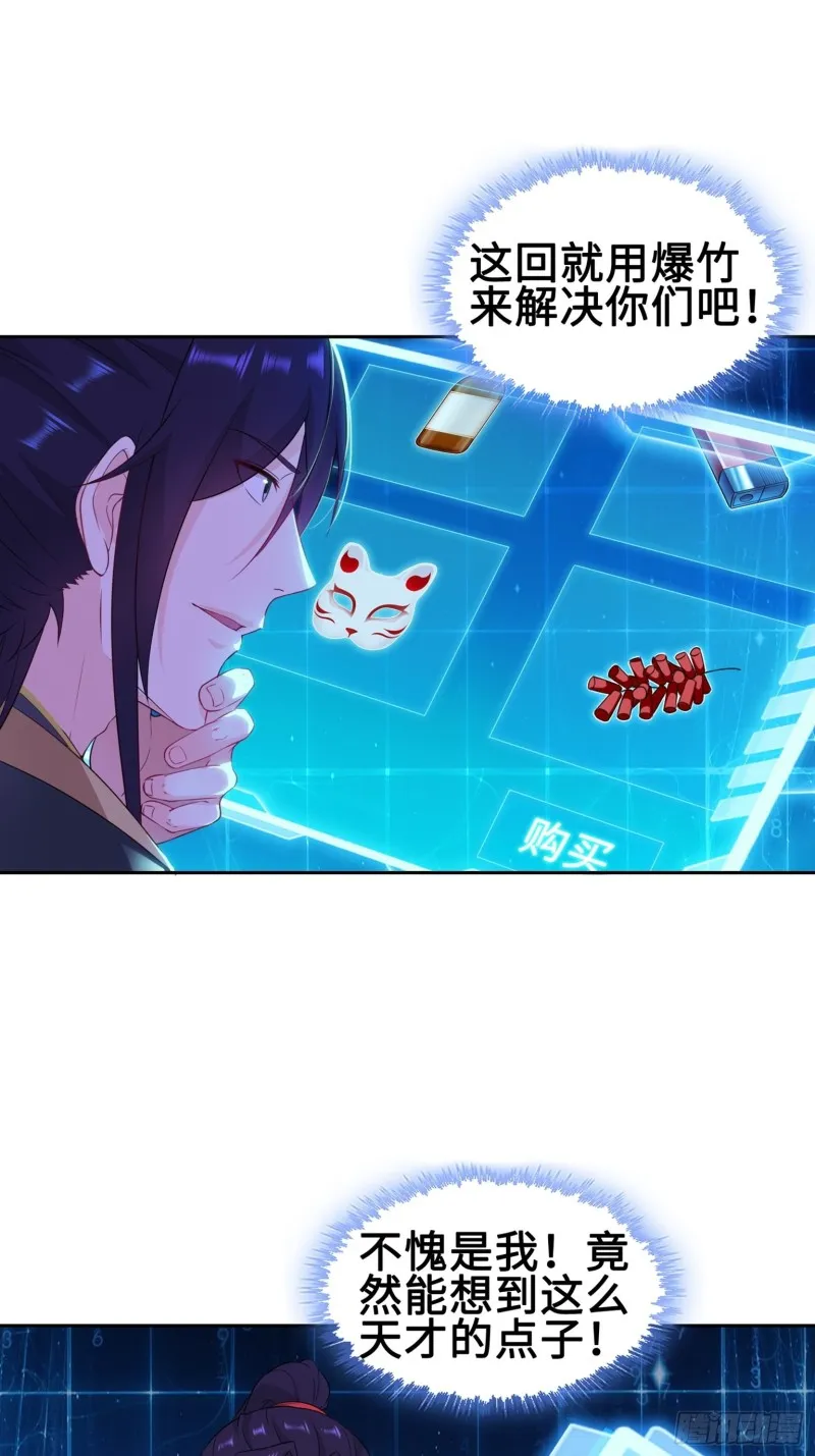 系统罢工了！ 第3页