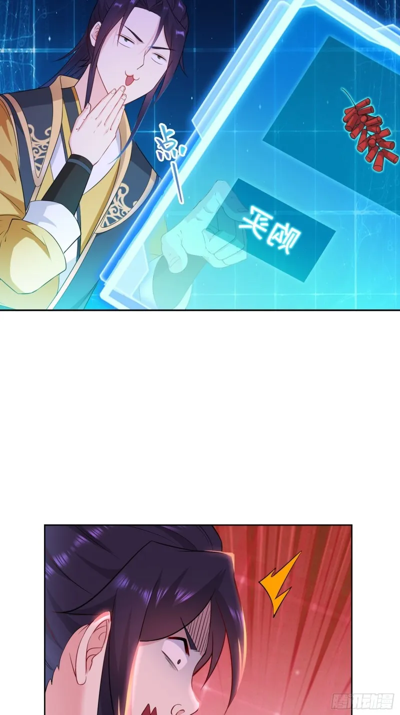 系统罢工了！ 第4页