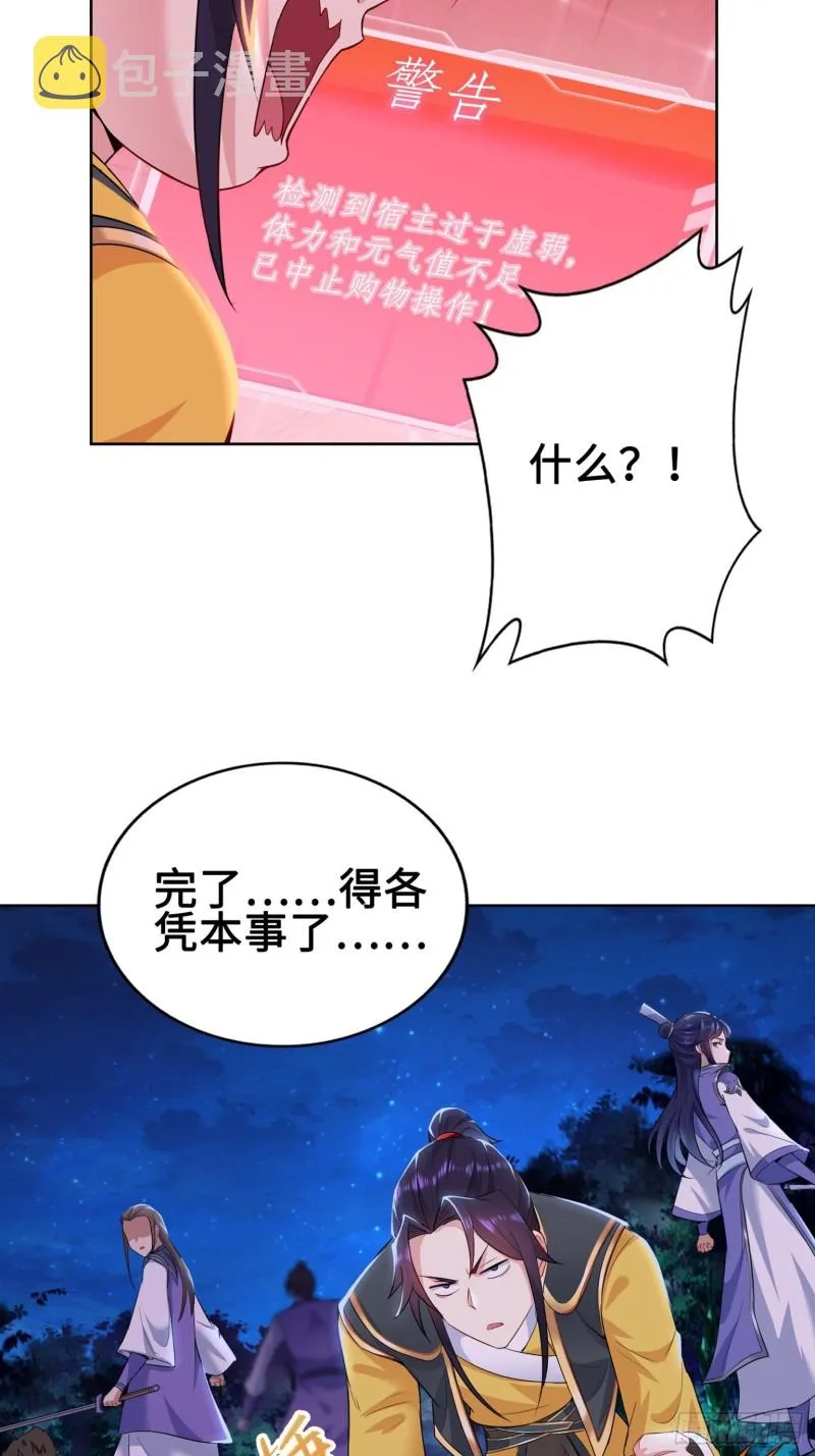 系统罢工了！ 第5页