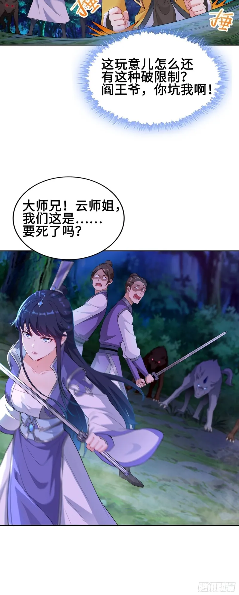 系统罢工了！ 第6页