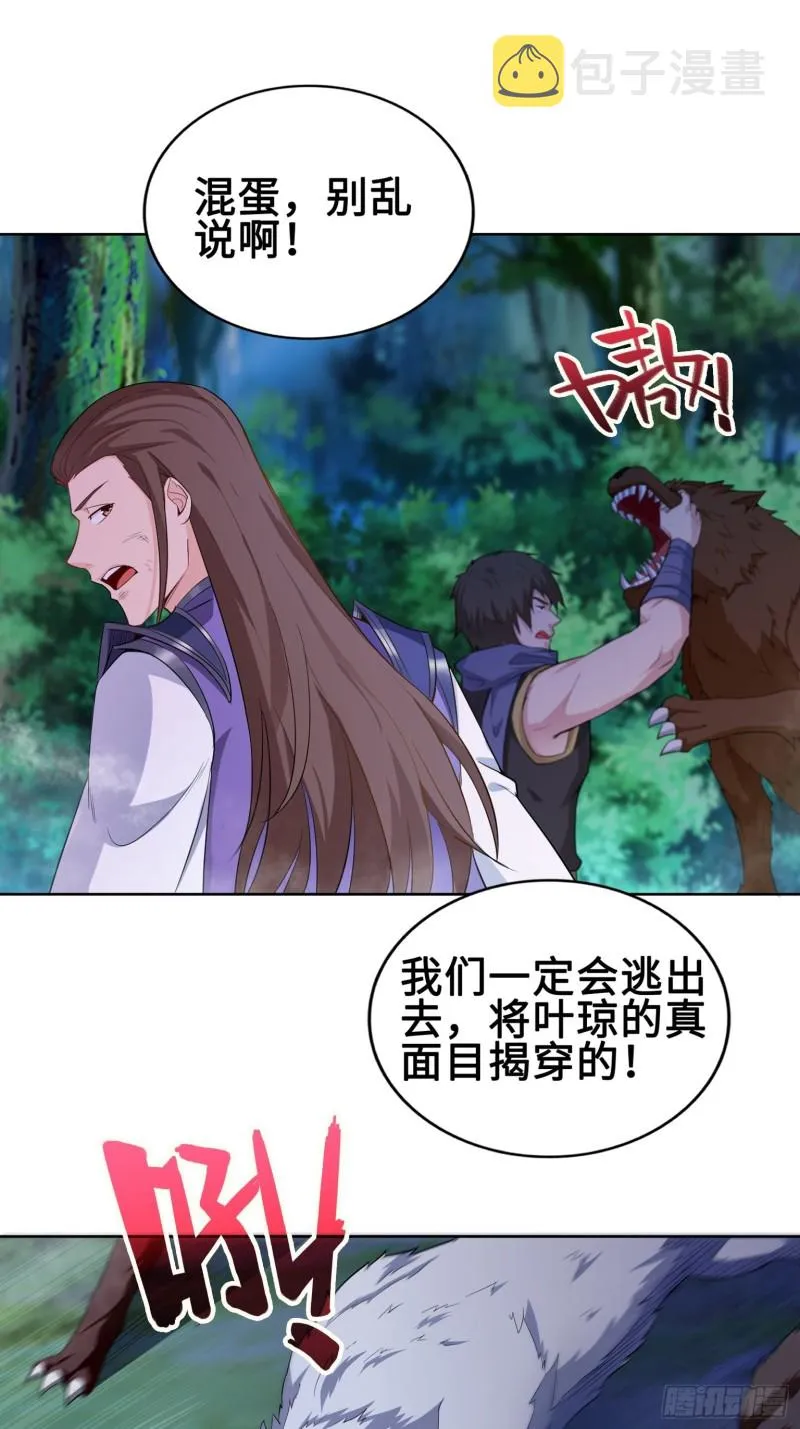 系统罢工了！ 第7页