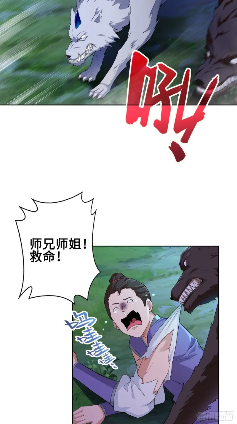 系统罢工了！ 第8页