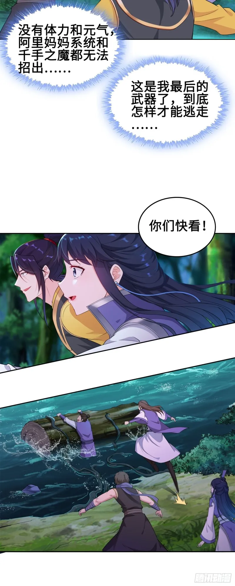 系统罢工了！ 第19页