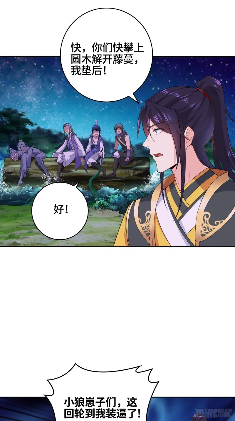 系统罢工了！ 第20页
