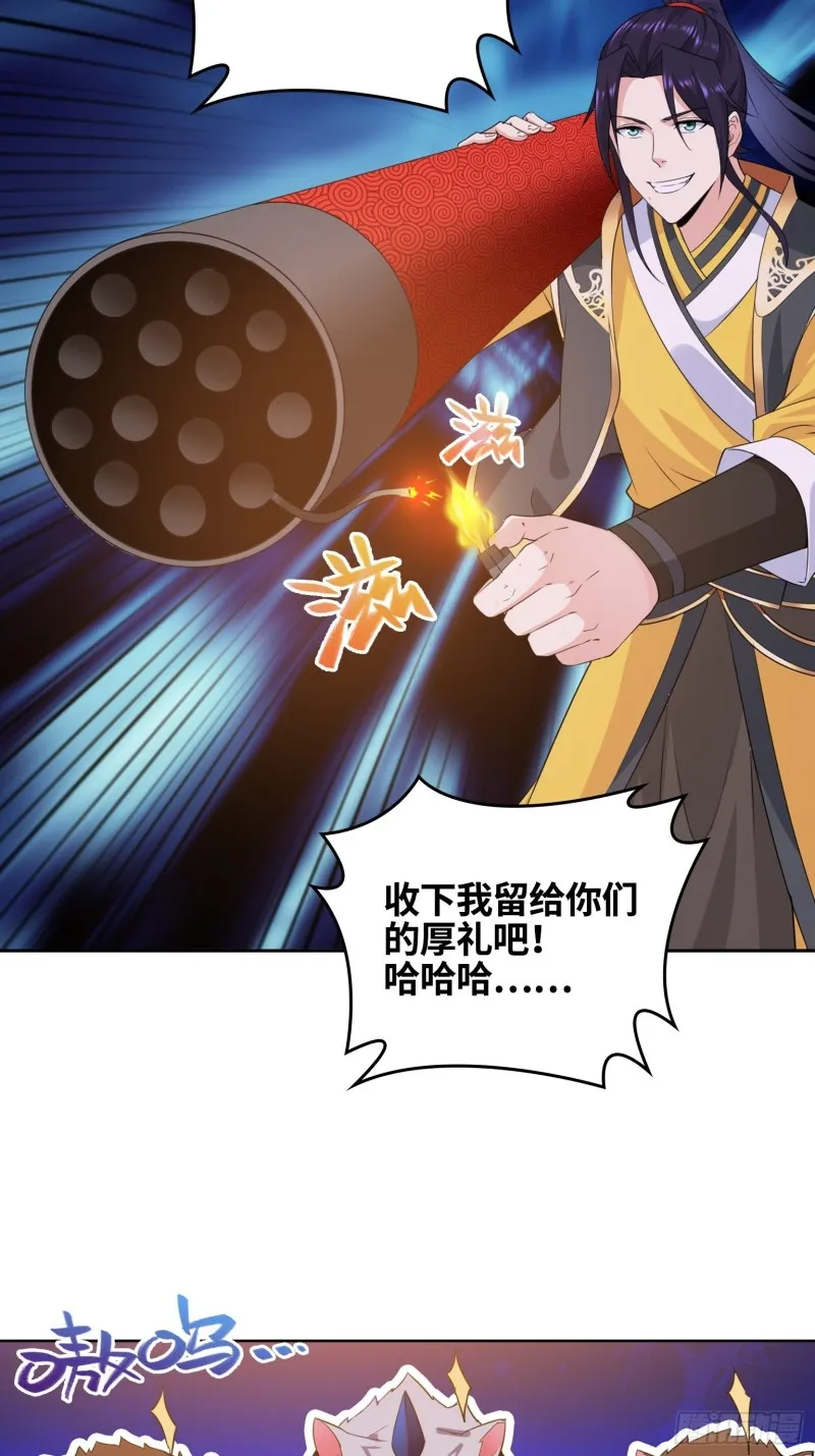 系统罢工了！ 第21页