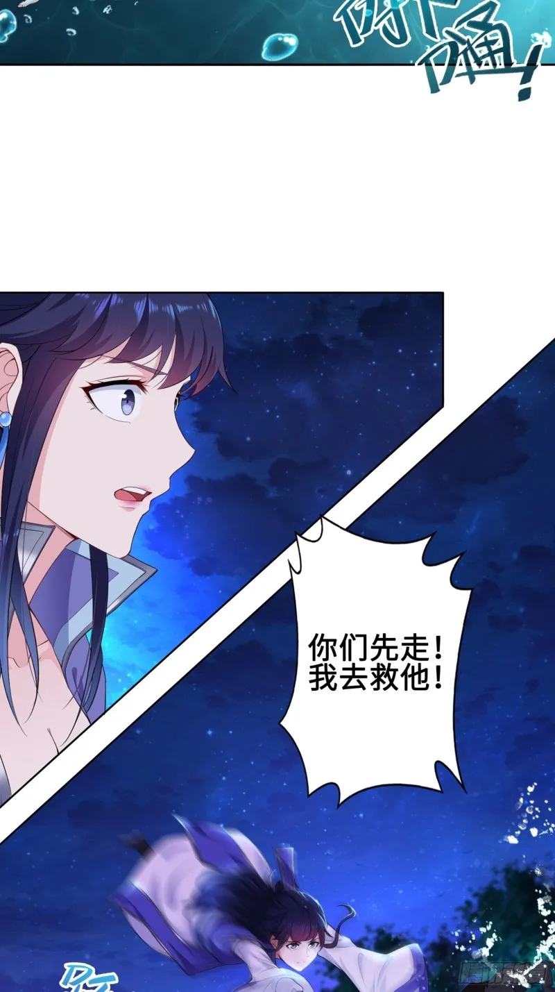 系统罢工了！ 第27页