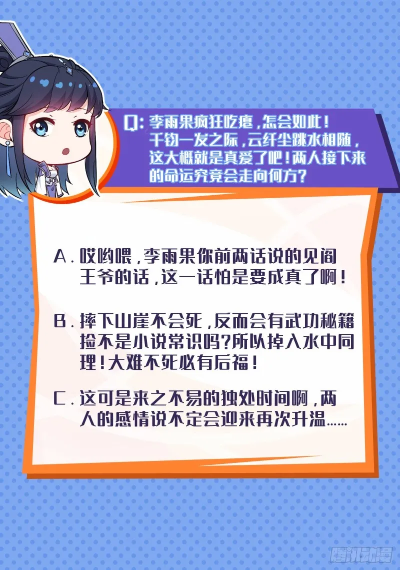 系统罢工了！ 第30页