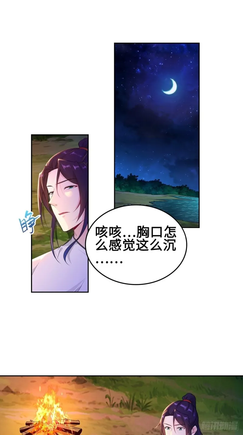 郎情妾意诀 第3页