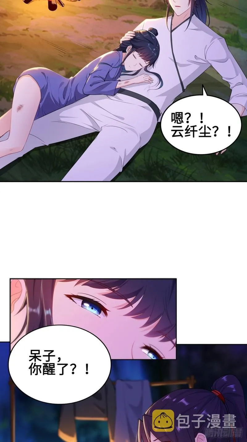 郎情妾意诀 第4页