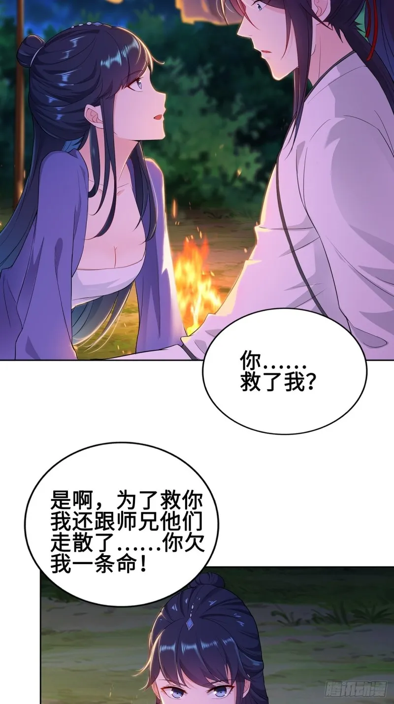 郎情妾意诀 第5页