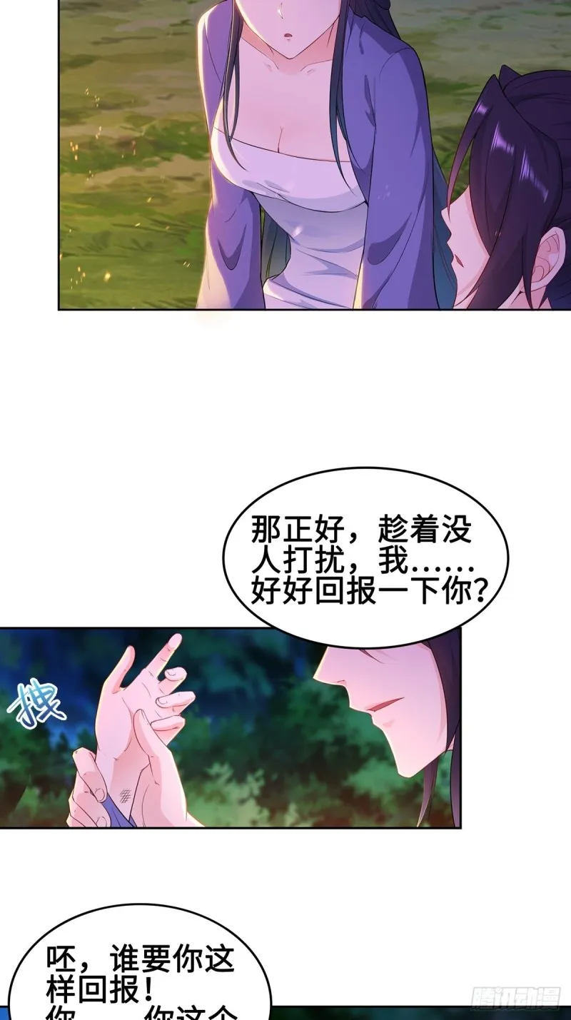 郎情妾意诀 第6页