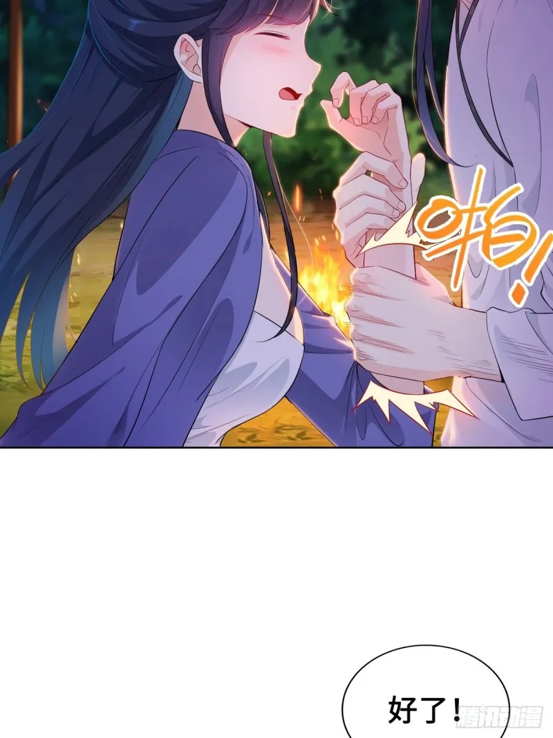 郎情妾意诀 第9页