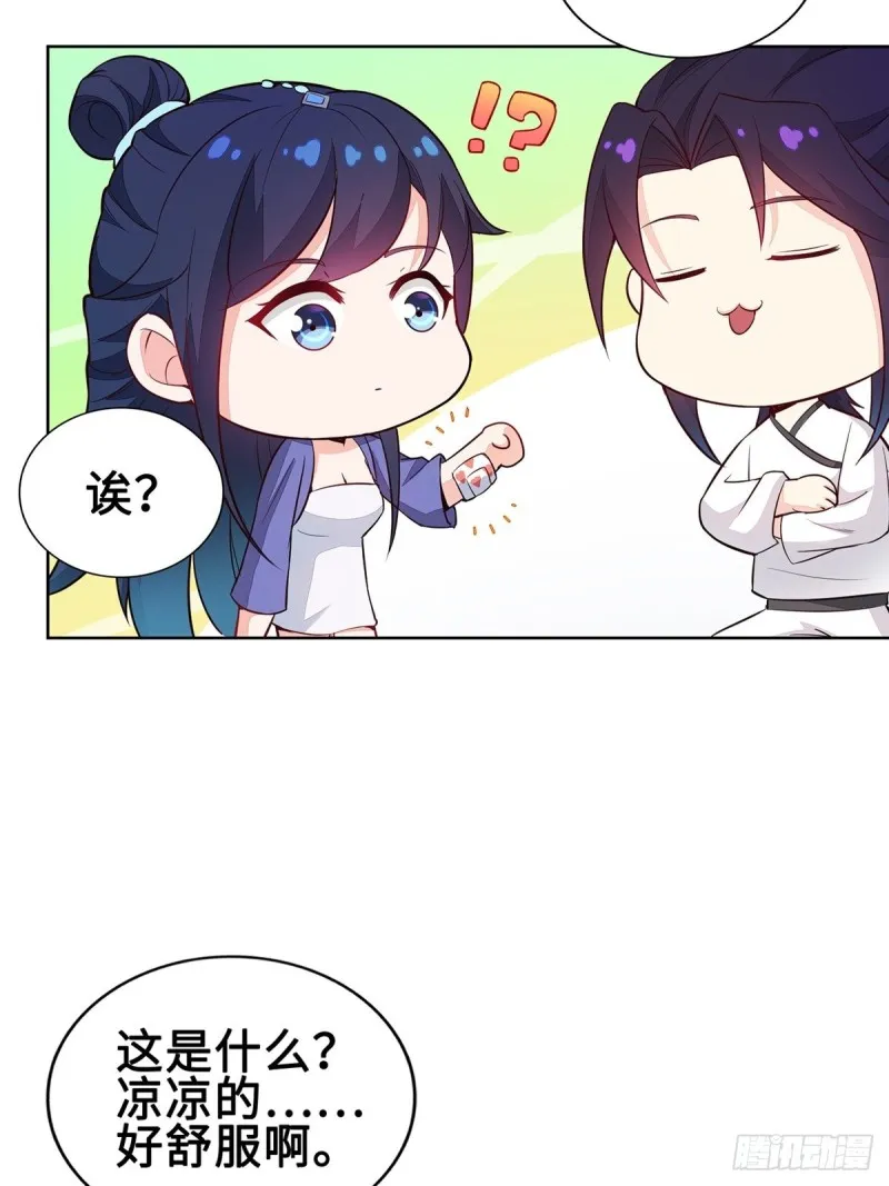 郎情妾意诀 第10页