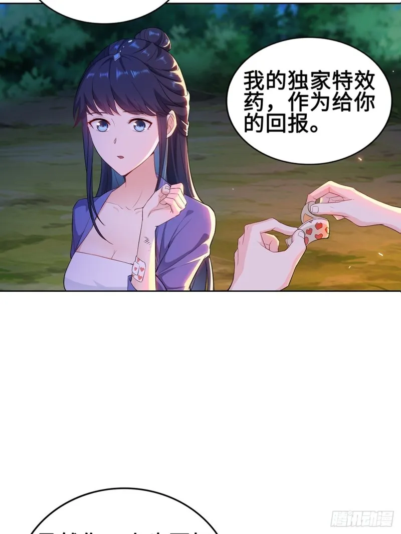 郎情妾意诀 第11页