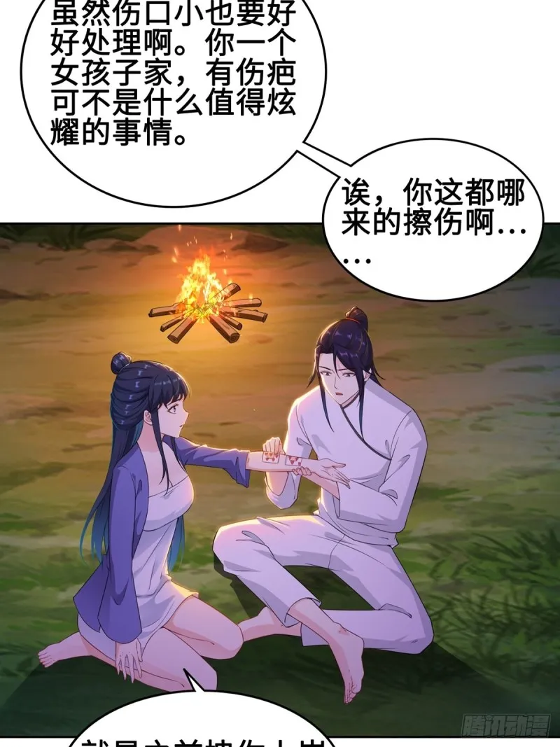郎情妾意诀 第12页