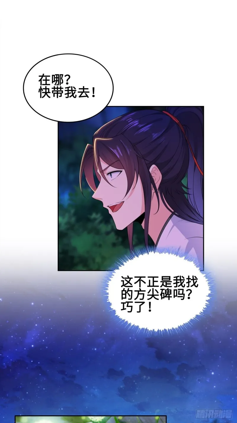 郎情妾意诀 第14页