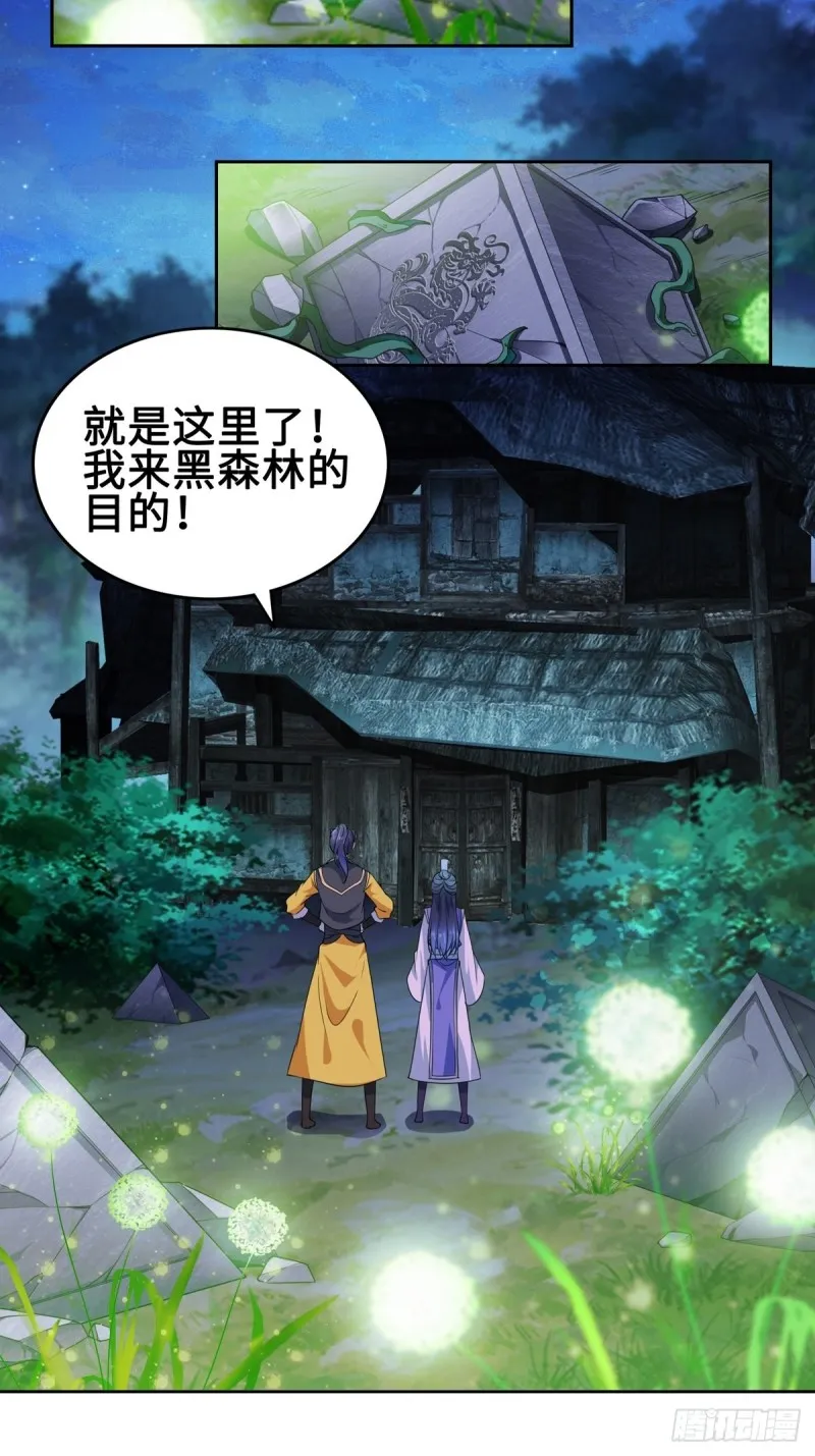 郎情妾意诀 第15页