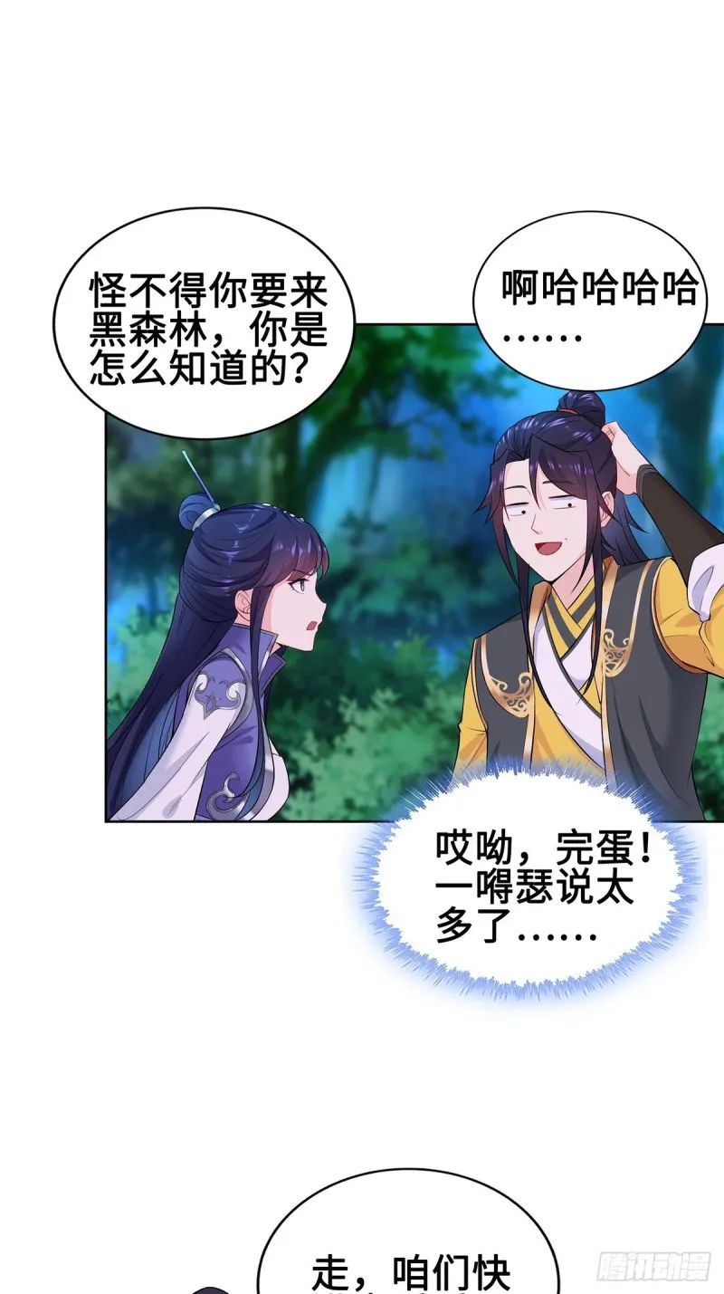 郎情妾意诀 第16页