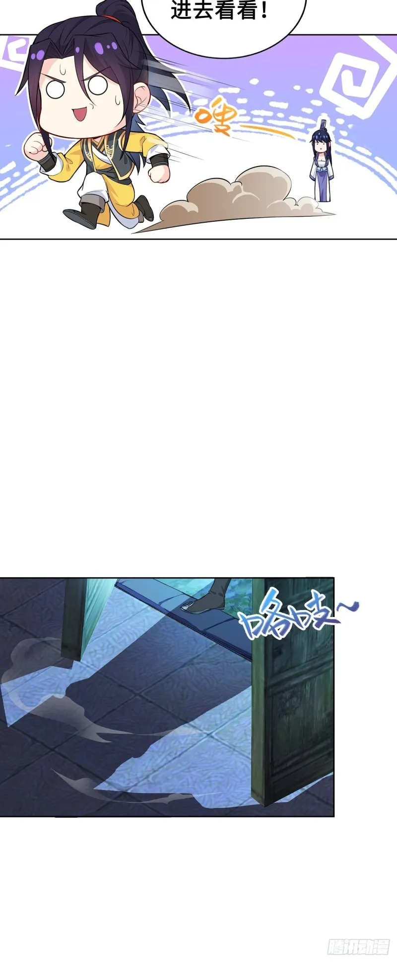 郎情妾意诀 第17页