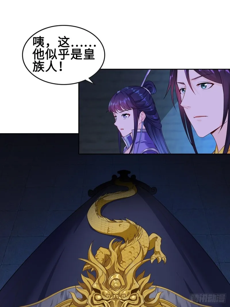 郎情妾意诀 第18页