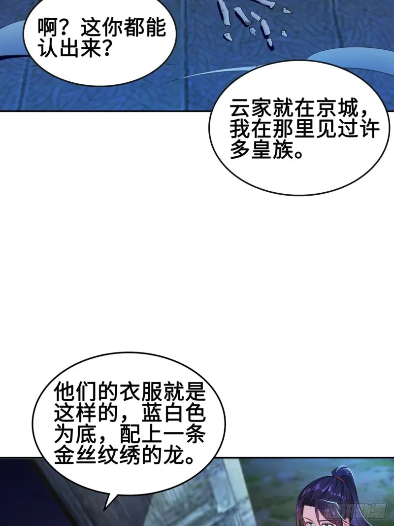 郎情妾意诀 第20页