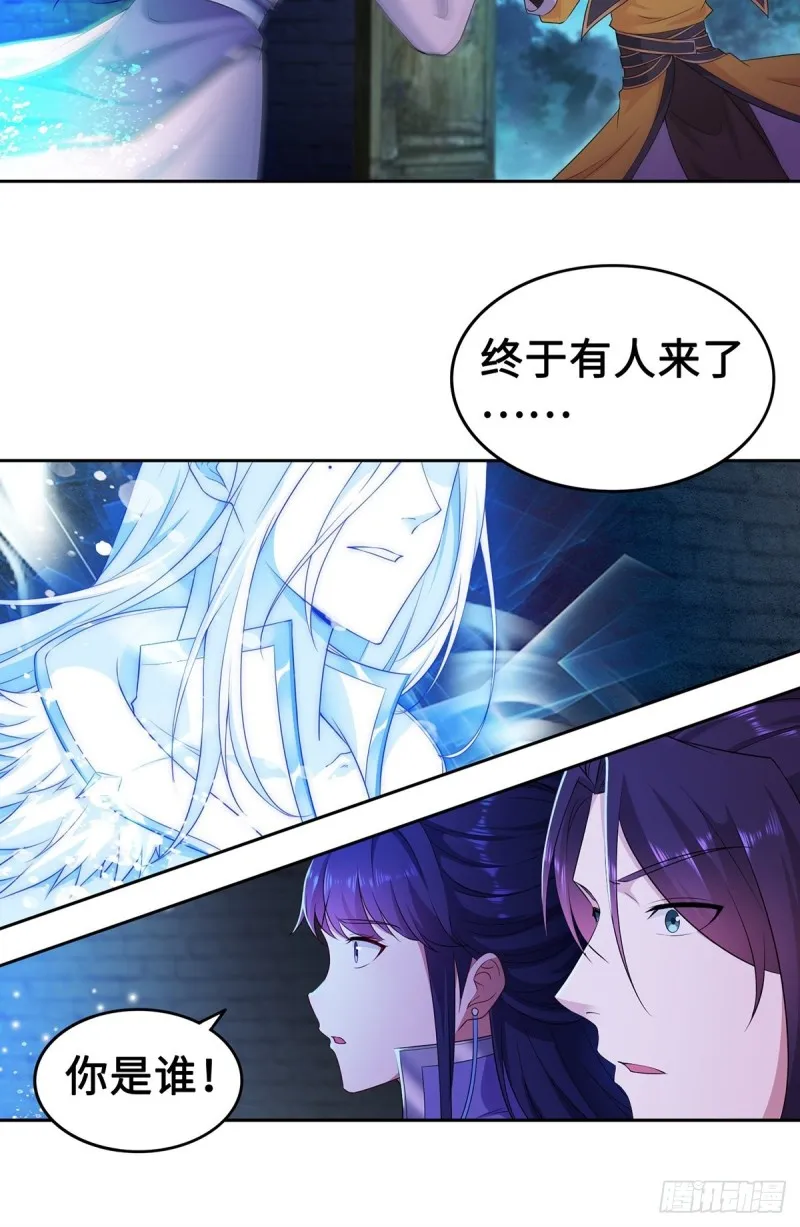 郎情妾意诀 第23页