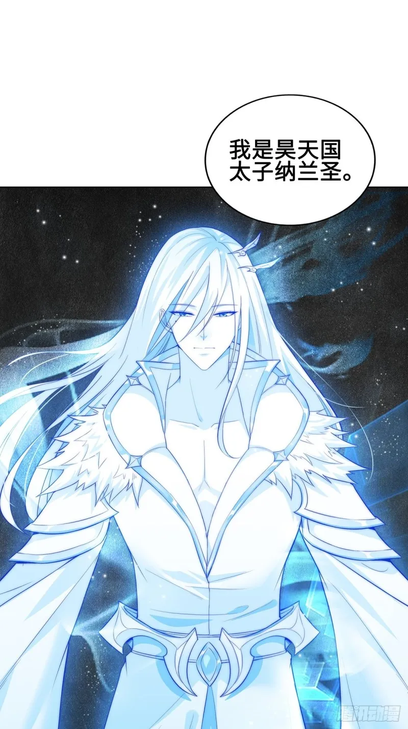 郎情妾意诀 第24页