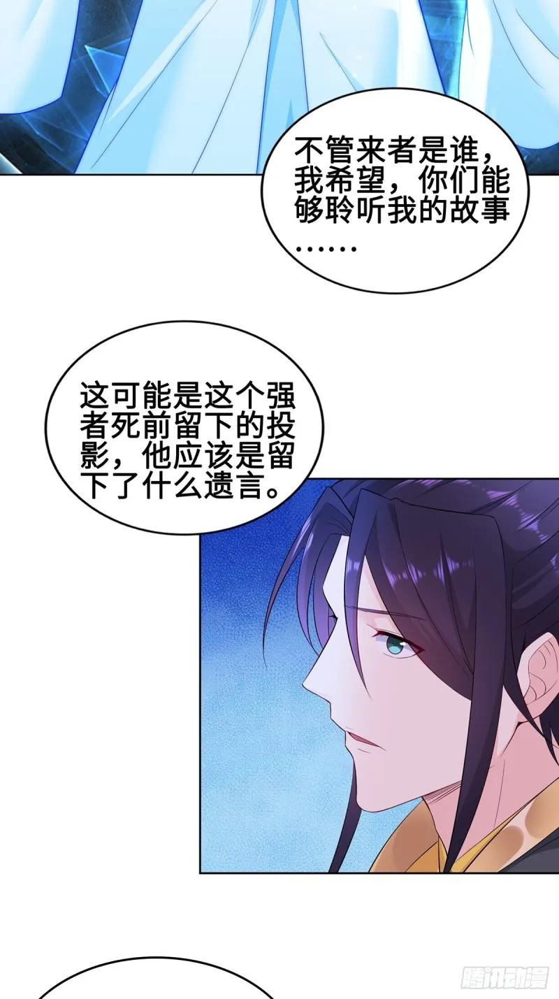 郎情妾意诀 第25页