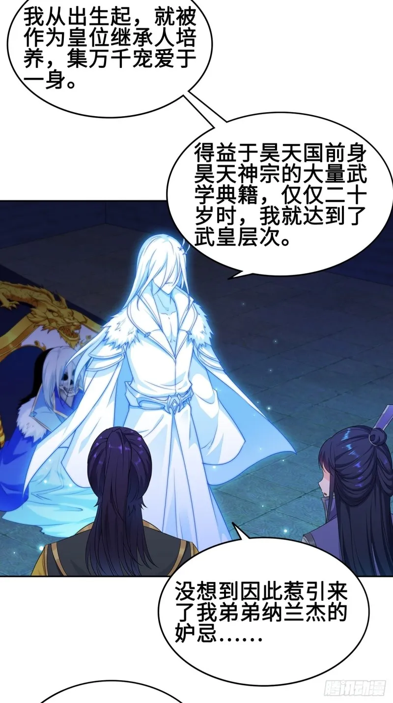 郎情妾意诀 第26页