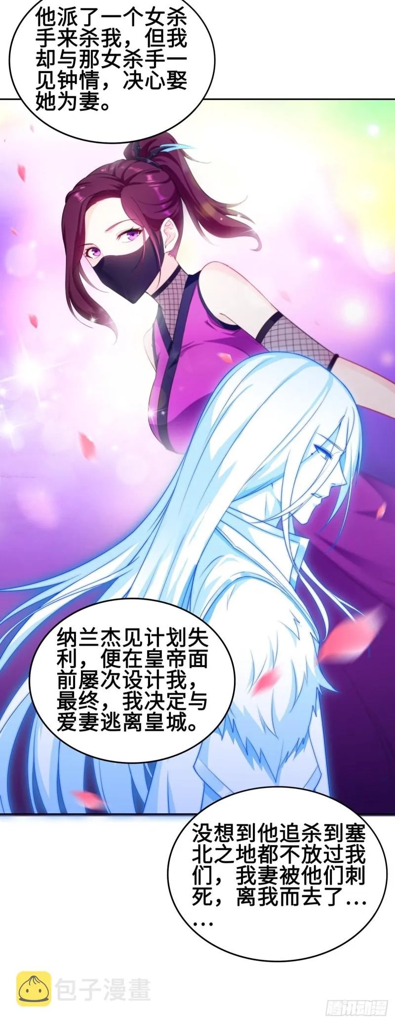 郎情妾意诀 第27页
