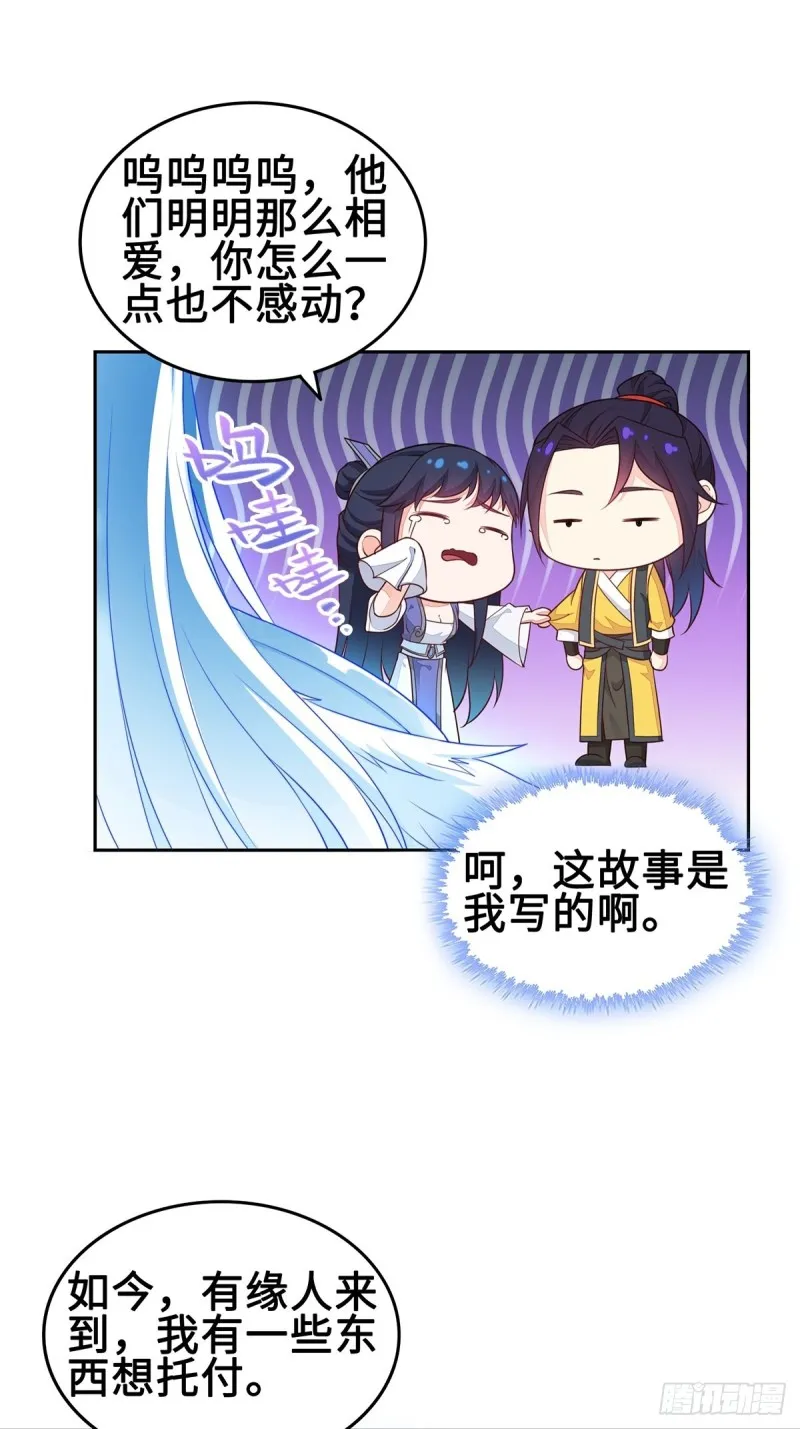 郎情妾意诀 第28页