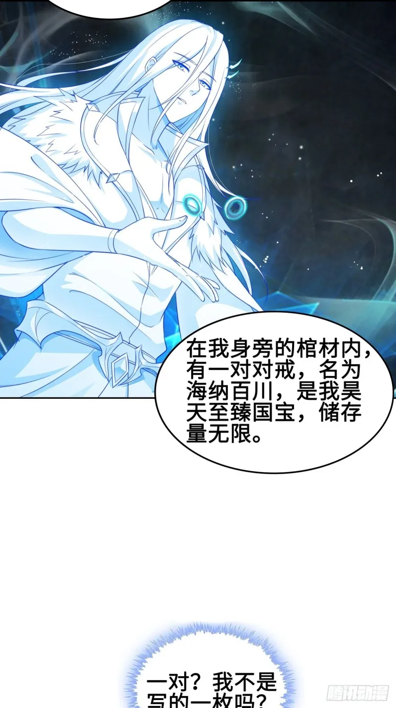 郎情妾意诀 第29页