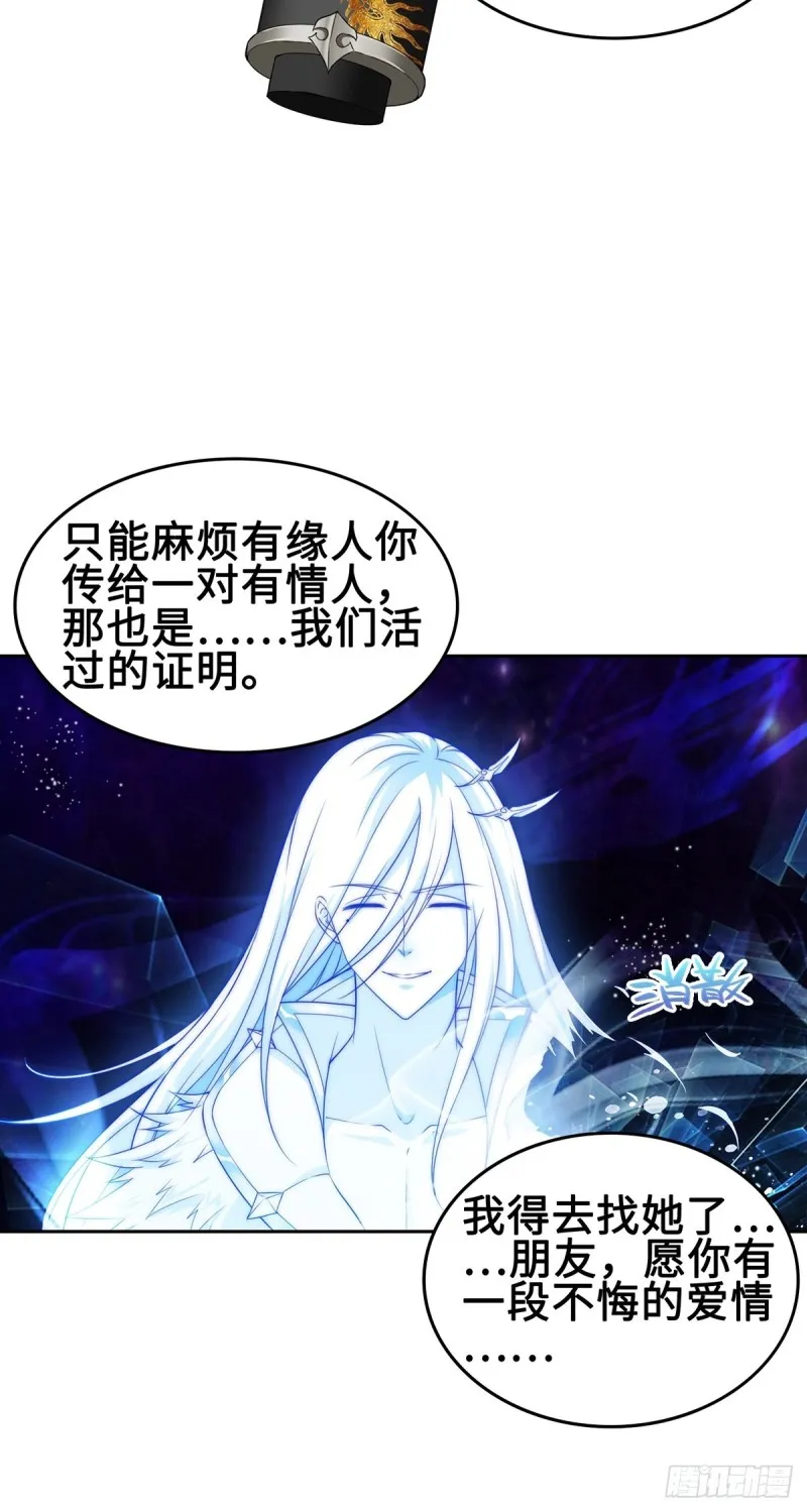 郎情妾意诀 第31页