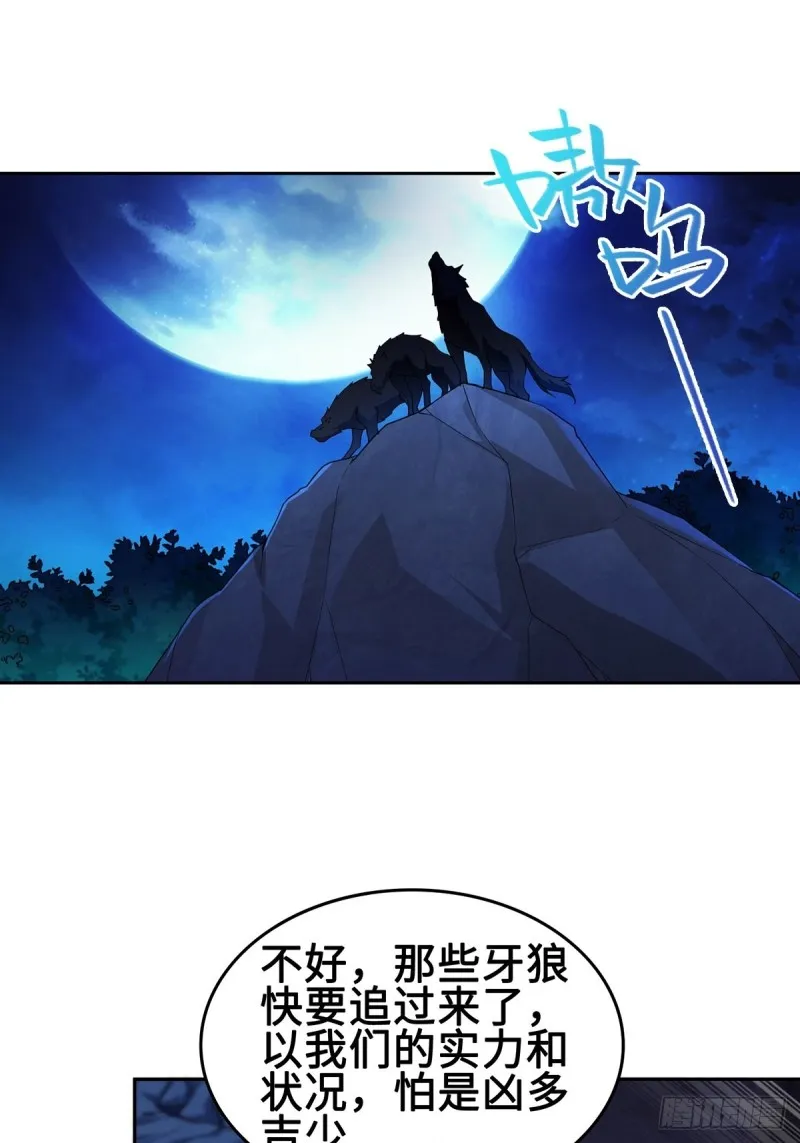郎情妾意诀 第32页