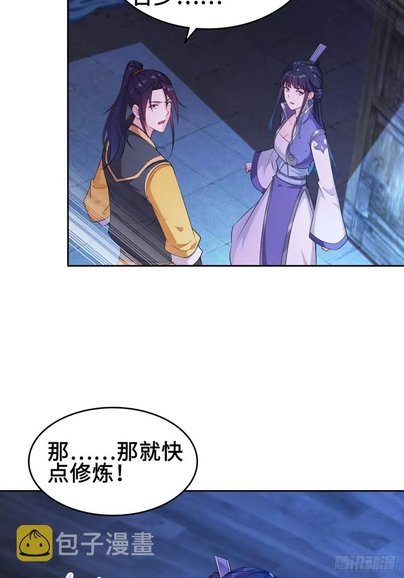 郎情妾意诀 第33页