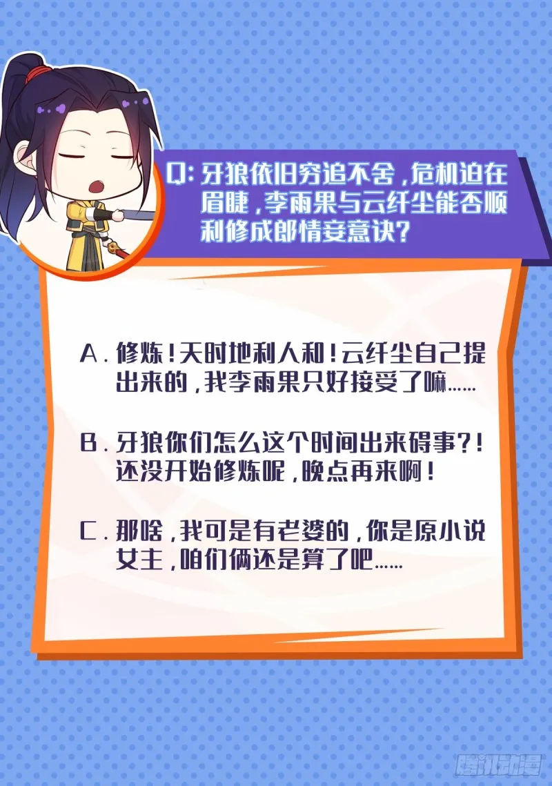 郎情妾意诀 第35页
