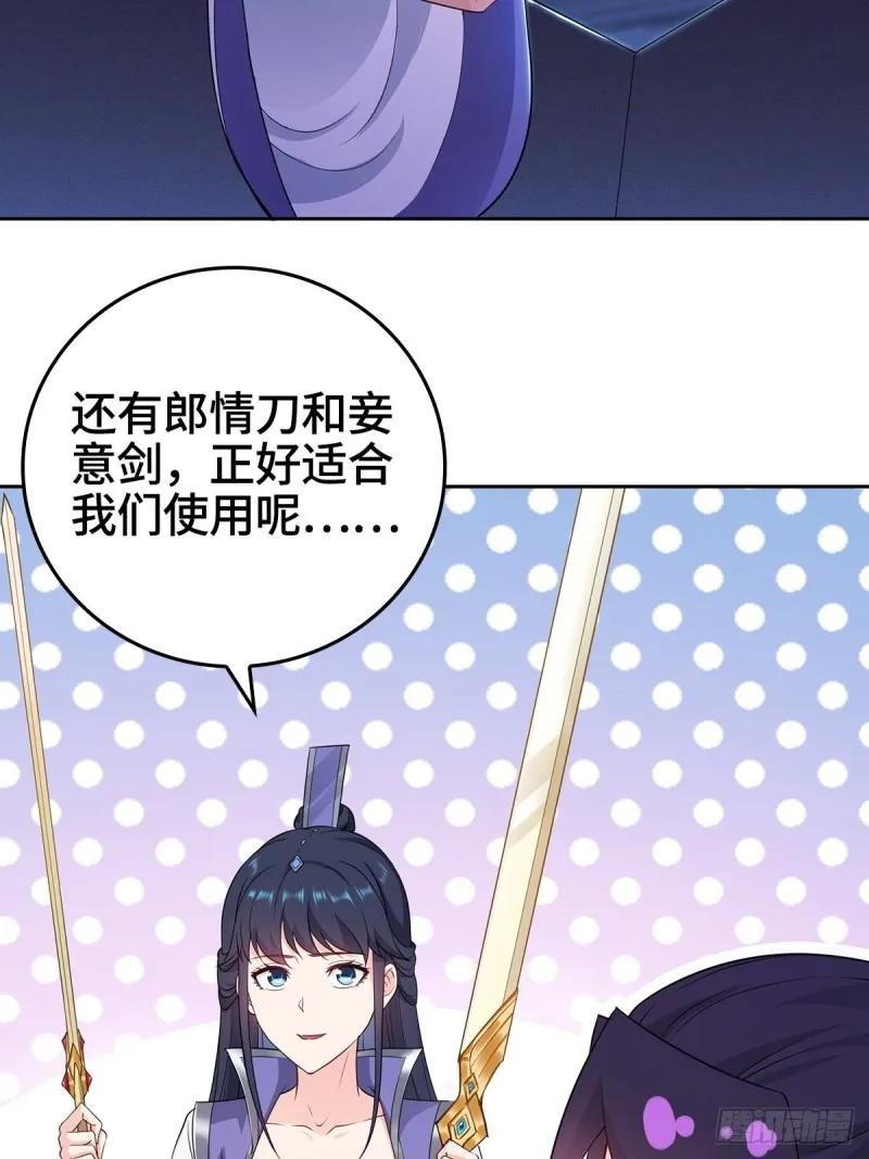 血衣门姑爷 第4页