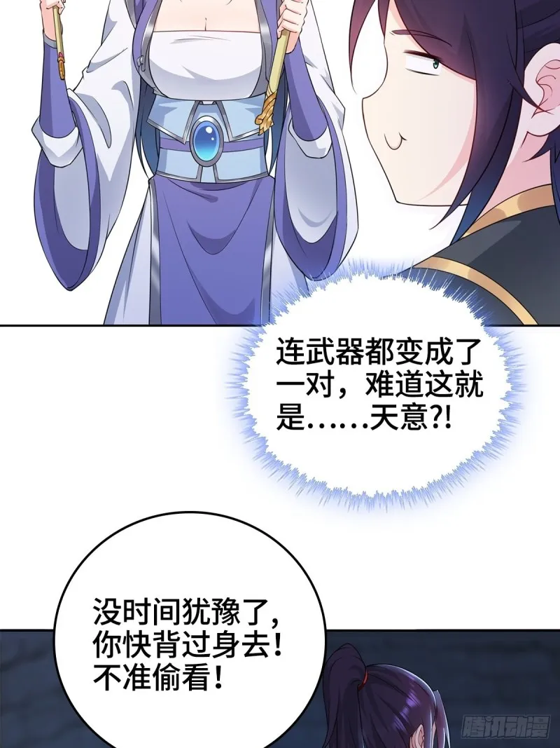 血衣门姑爷 第5页